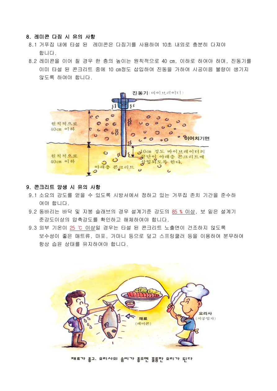 제품구매정보 및 사용설명서 7페이지